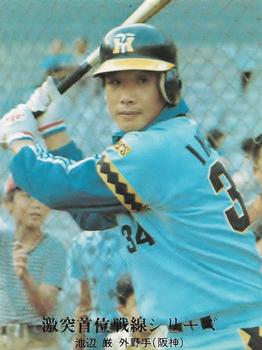 1975-76 Calbee #1114 Iwao Ikebe Front
