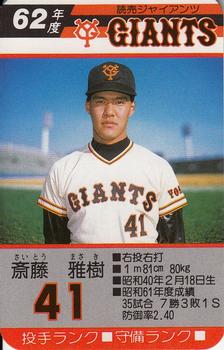 1987 Takara Yomiuri Giants #41 Masaki Saito Front