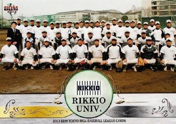 2013 BBM Tokyo Big Six #30 Rikkio Univ. Team Photo Front