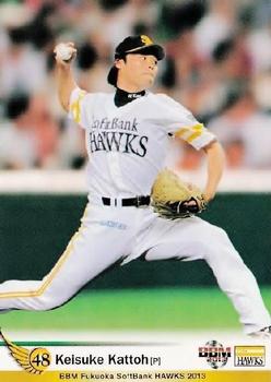 2013 BBM Fukuoka SoftBank Hawks #H23 Keisuke Kattoh Front