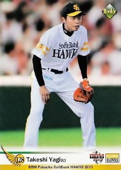 2013 BBM Fukuoka SoftBank Hawks #H52 Takeshi Yagi Front