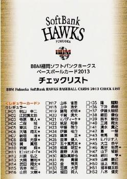 2013 BBM Fukuoka SoftBank Hawks #H99 Checklist Front