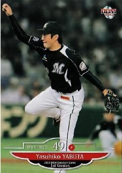 2013 BBM #279 Yasuhiko Yabuta Front
