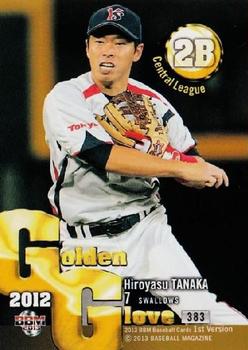 2013 BBM #383 Hiroyasu Tanaka Front
