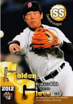 2013 BBM #385 Hirokazu Ibata Front