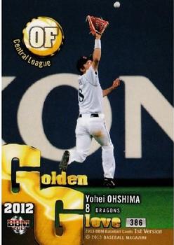 2013 BBM #386 Yohei Ohshima Front