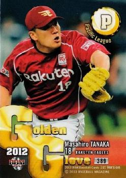 2013 BBM #389 Masahiro Tanaka Front