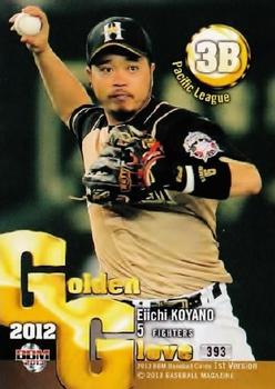 2013 BBM #393 Eiichi Koyano Front