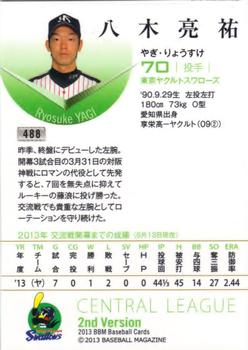 2013 BBM #488 Ryosuke Yagi Back