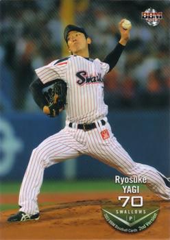 2013 BBM #488 Ryosuke Yagi Front