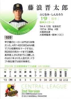 2013 BBM #520 Shintaro Fujinami Back