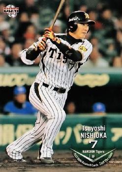 2013 BBM #530 Tsuyoshi Nishioka Front