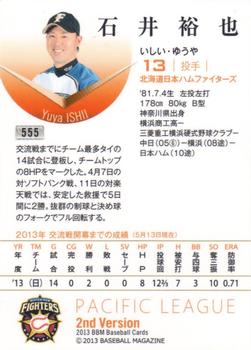 2013 BBM #555 Yuya Ishii Back