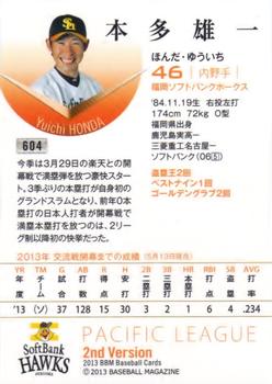 2013 BBM #604 Yuichi Honda Back
