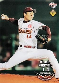 2013 BBM #608 Takahiro Norimoto Front