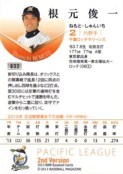 2013 BBM #633 Shunichi Nemoto Back