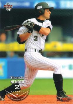 2013 BBM #633 Shunichi Nemoto Front