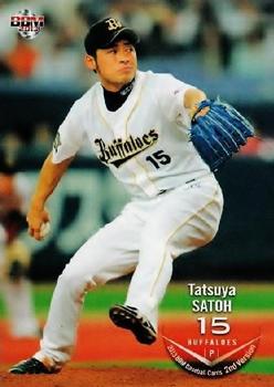 2013 BBM #645 Tatsuya Satoh Front