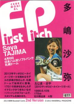 2013 BBM #677 Saya Tajima Back