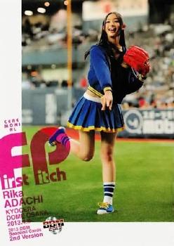 2013 BBM #678 Rika Adachi Front