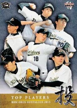 2013 BBM Orix Buffaloes #Bs74 Top Players Front