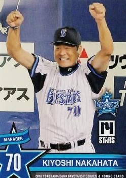 2013 Yokohama DeNA BayStars Rookies and Stars #01 Kiyoshi Nakahata Front
