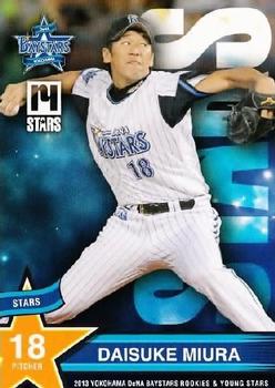 2013 Yokohama DeNA BayStars Rookies and Stars #02 Daisuke Miura Front