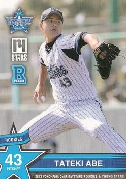 2013 Yokohama DeNA BayStars Rookies and Stars #24 Tateki Abe Front