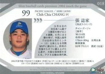 2004 BBM Touch The Game #018 Chih Chia Chang Back