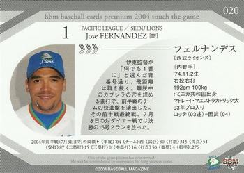 2004 BBM Touch The Game #020 Jose Fernandez Back