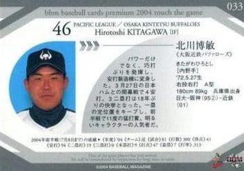 2004 BBM Touch The Game #033 Hirotoshi Kitagawa Back