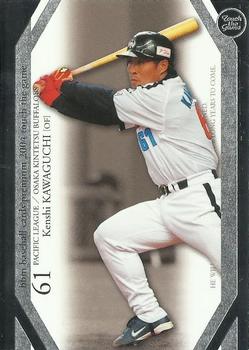 2004 BBM Touch The Game #036 Kenshi Kawaguchi Front