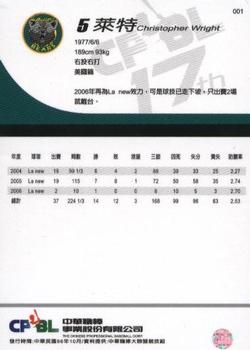 2006 CPBL #001 Chris Wright Back