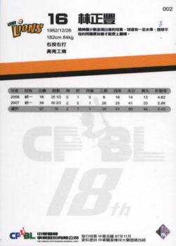 2007 CPBL #002 Cheng-Feng Lin Back