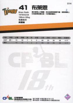 2007 CPBL #014 Brian Reith Back