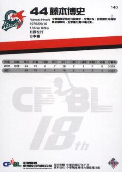 2007 CPBL #140 Hiroshi Fujimoto Back