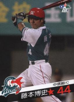 2007 CPBL #140 Hiroshi Fujimoto Front