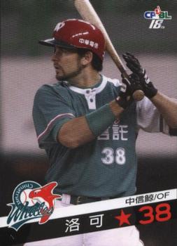 2007 CPBL #156 Mike Lockwood Front