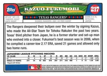 2008 Topps Chrome #217 Kazuo Fukumori Back