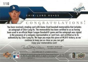 2008 SP Authentic #110 Chin-Lung Hu Back