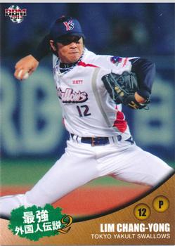 2013 BBM Legendary Foreigners 2 Deep Impact #71 Chang-Yong Lim Front