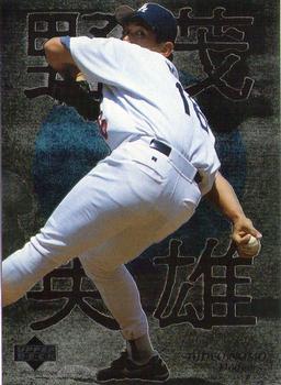 1996 Upper Deck - Hideo Nomo Highlights #2 Hideo Nomo Front