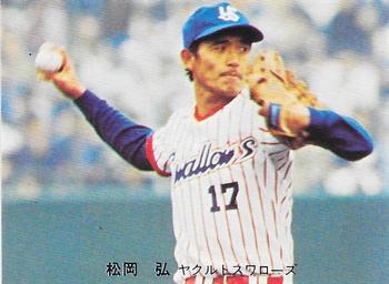 1981 Calbee #71 Hiromu Matsuoka Front