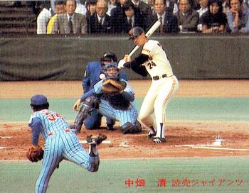 1981 Calbee #417 Kiyoshi Nakahata Front