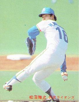 1981 Calbee #434 Masayuki Matsunuma Front