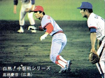 1980 Calbee Small #111 Yoshihiko Takahashi Front