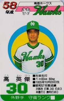 1983 Takara Nankai Hawks #30 Eiketsu Ko Front