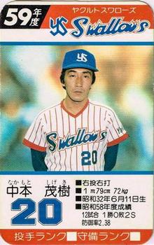 1984 Takara Yakult Swallows #20 Shigeki Nakamoto Front