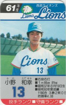 1986 Takara Seibu Lions #NNO Kazuyuki Ono Front