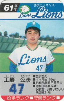 1986 Takara Seibu Lions #NNO Kimiyasu Kudoh Front